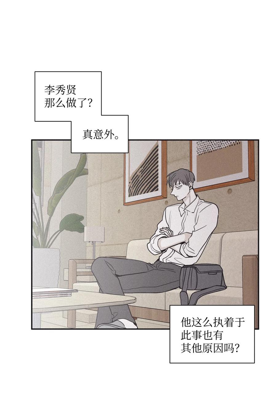 将杀 66 解雇那个记者 第48页