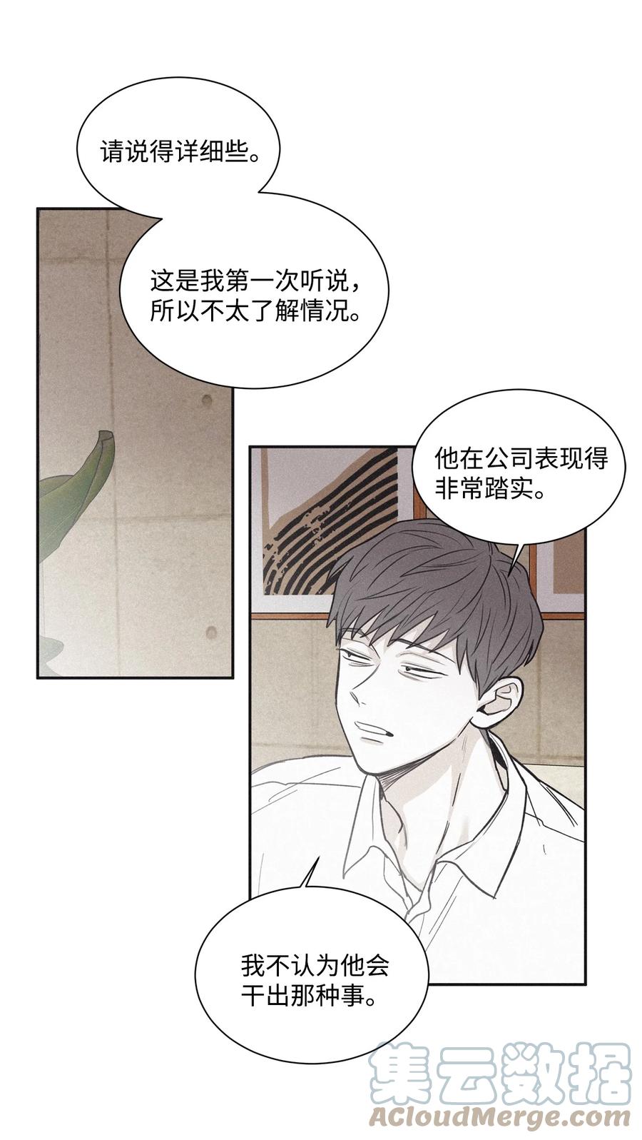 将杀 66 解雇那个记者 第40页