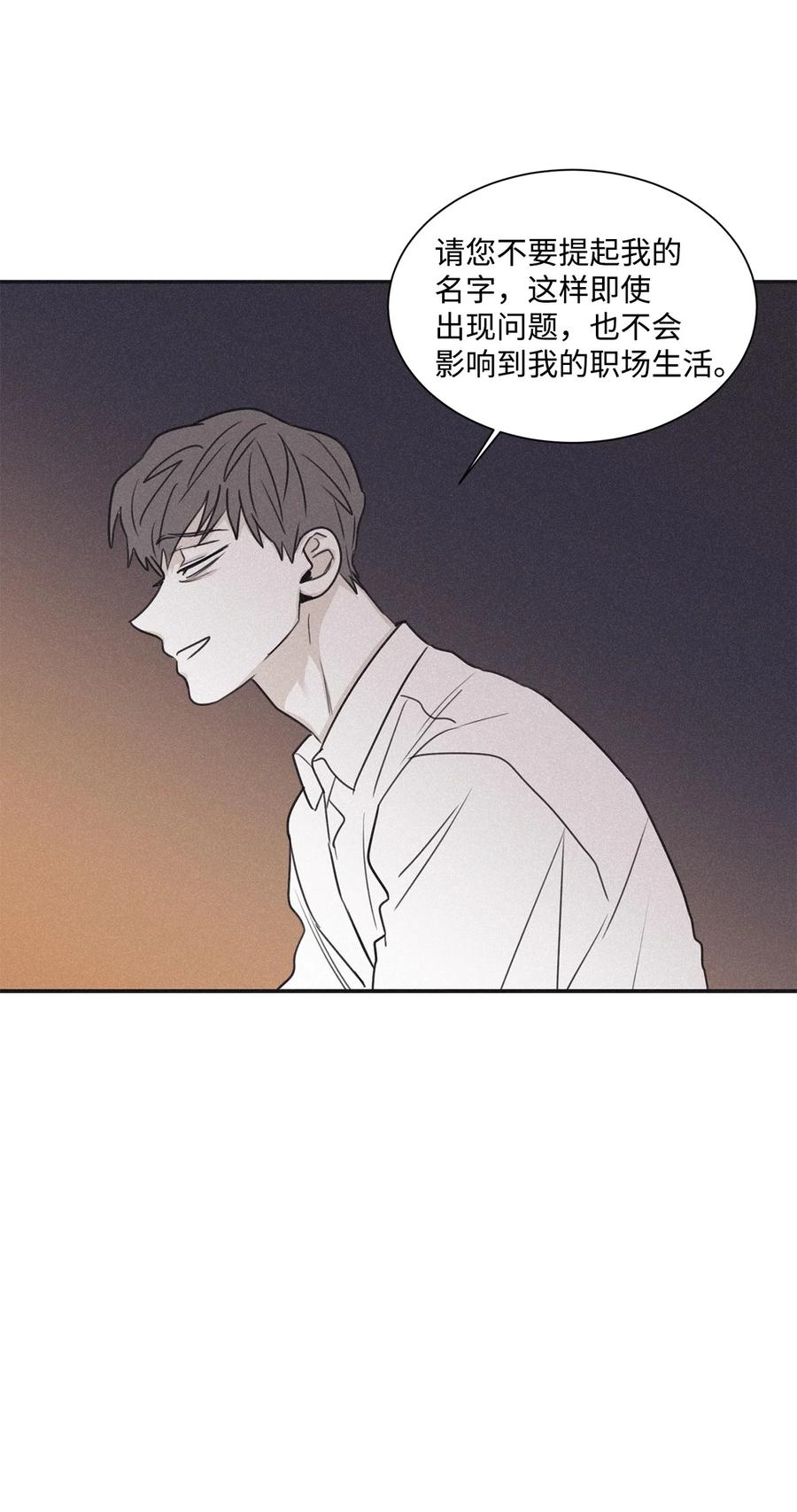 将杀 66 解雇那个记者 第60页