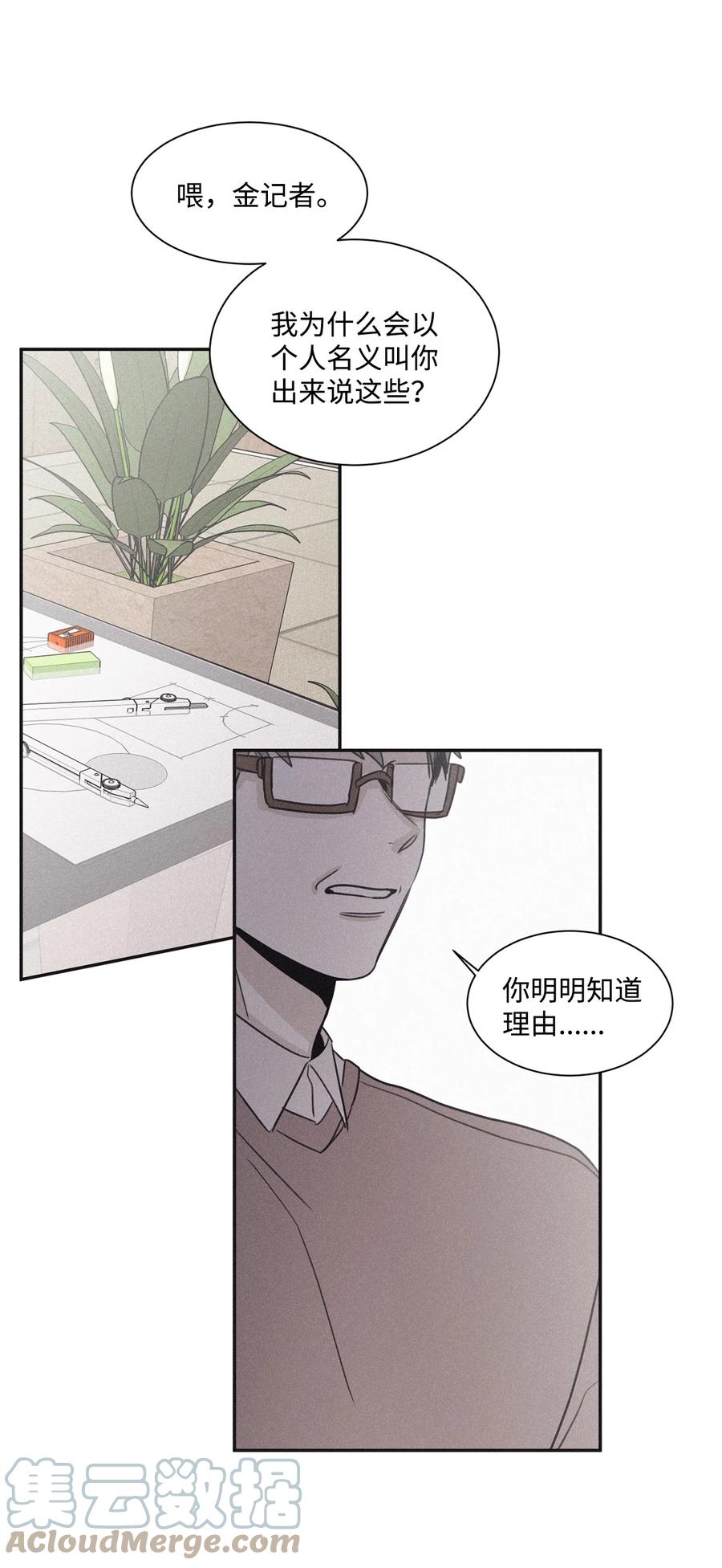 将杀 66 解雇那个记者 第55页