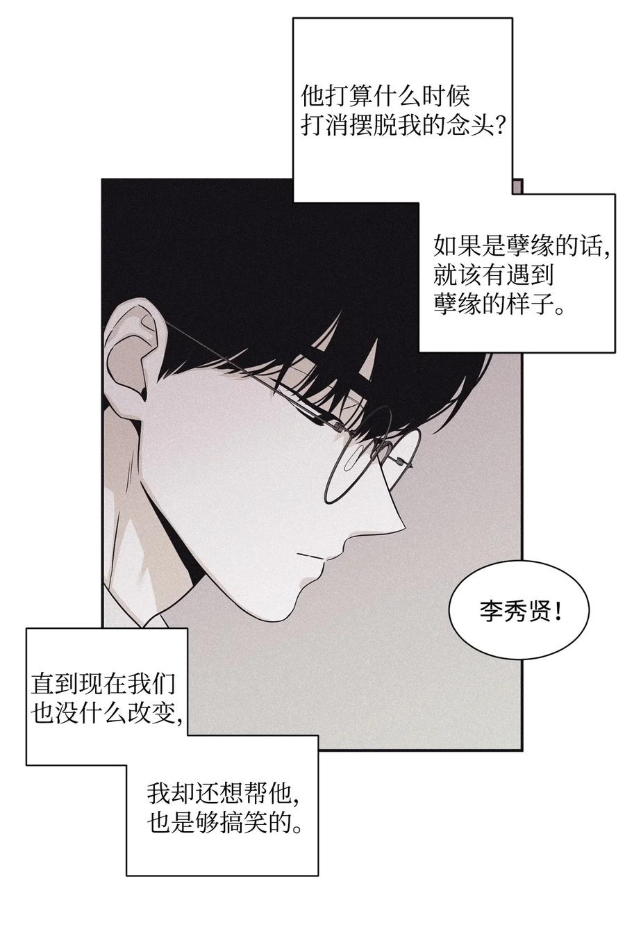 将杀 66 解雇那个记者 第3页
