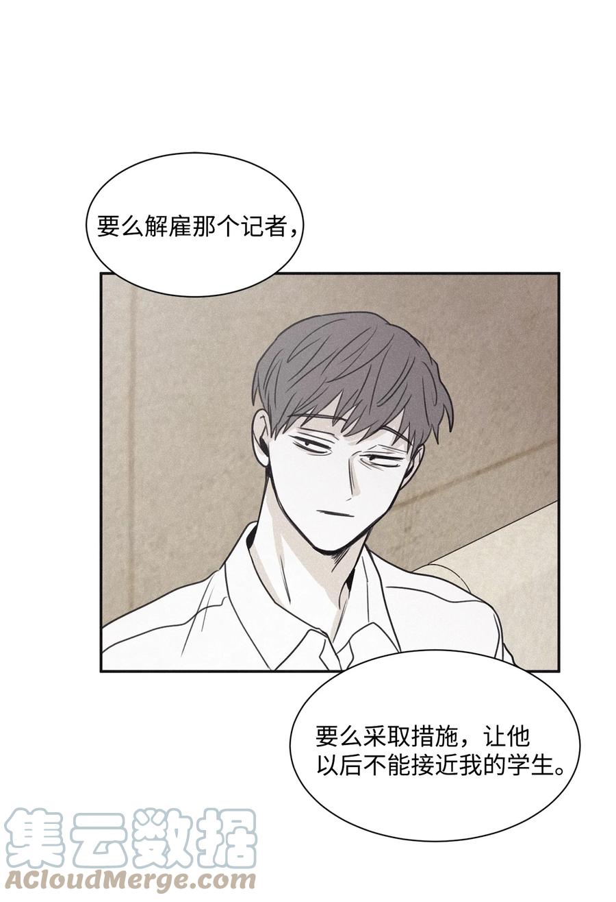将杀 66 解雇那个记者 第52页