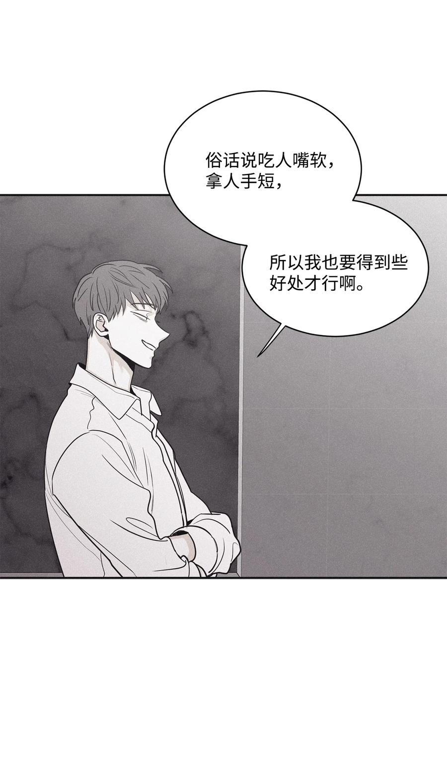 将杀 66 解雇那个记者 第15页