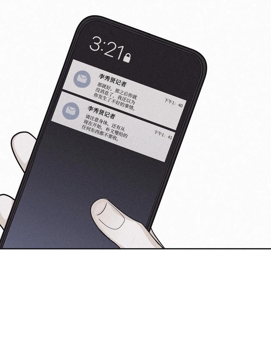 将杀 66 解雇那个记者 第33页