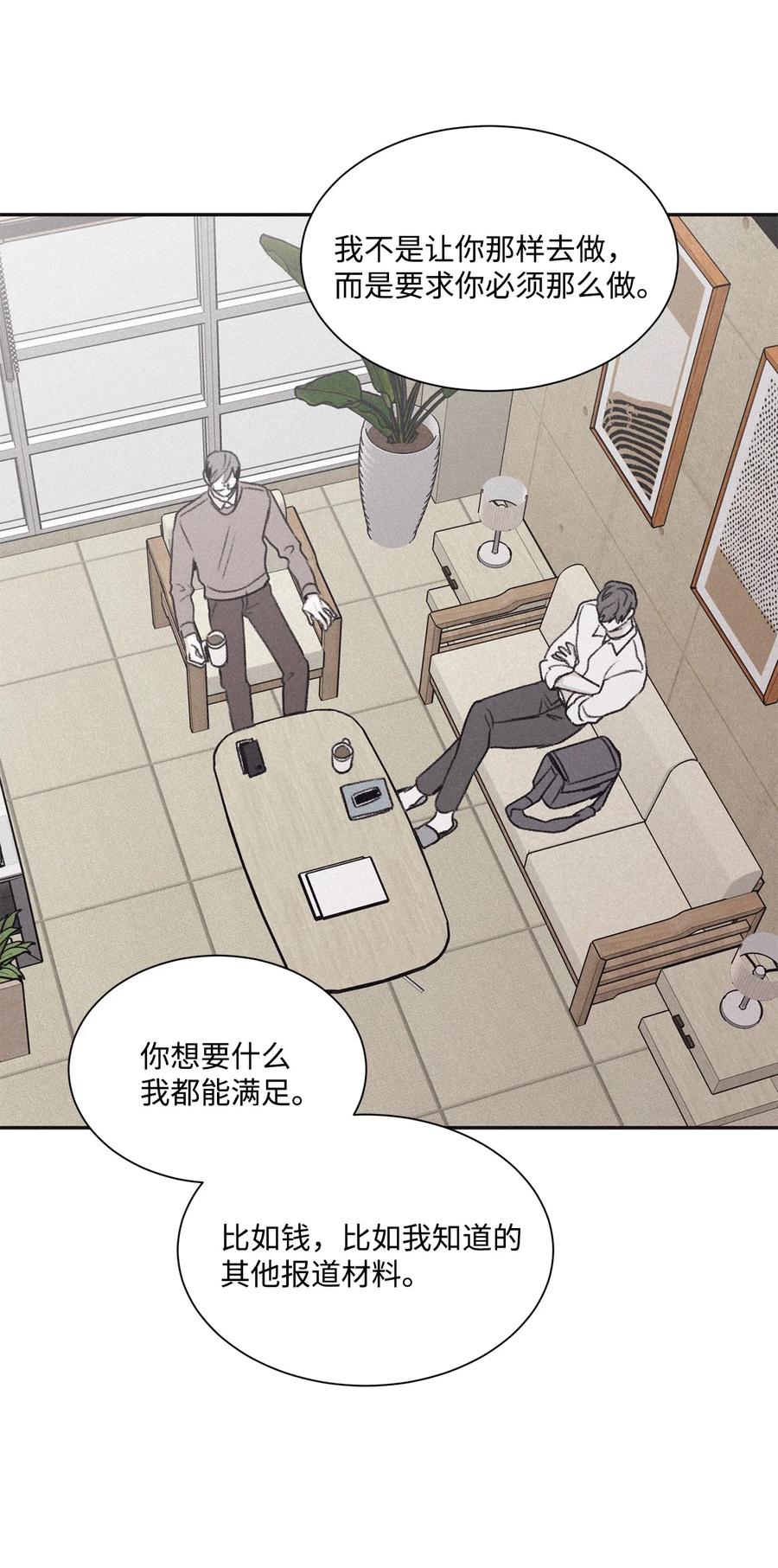 将杀 66 解雇那个记者 第56页