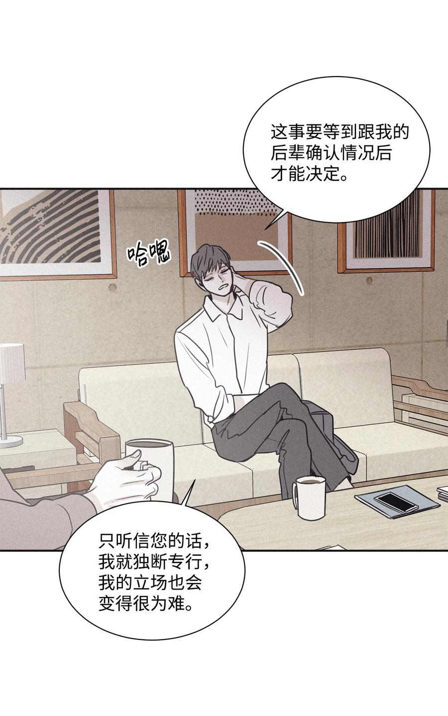 将杀 66 解雇那个记者 第54页
