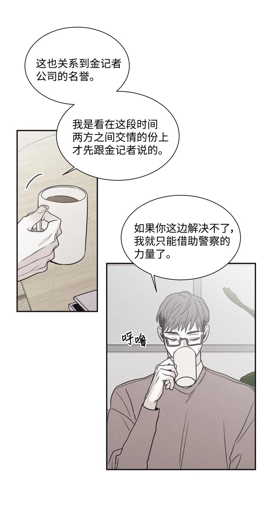 将杀 66 解雇那个记者 第53页