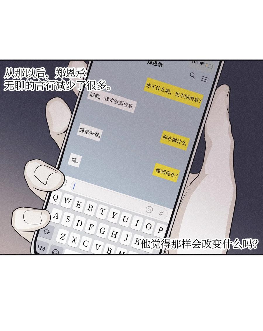 将杀 66 解雇那个记者 第2页