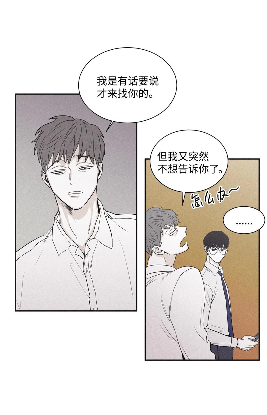 将杀 66 解雇那个记者 第9页