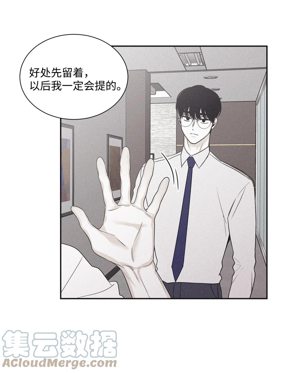 将杀 66 解雇那个记者 第25页