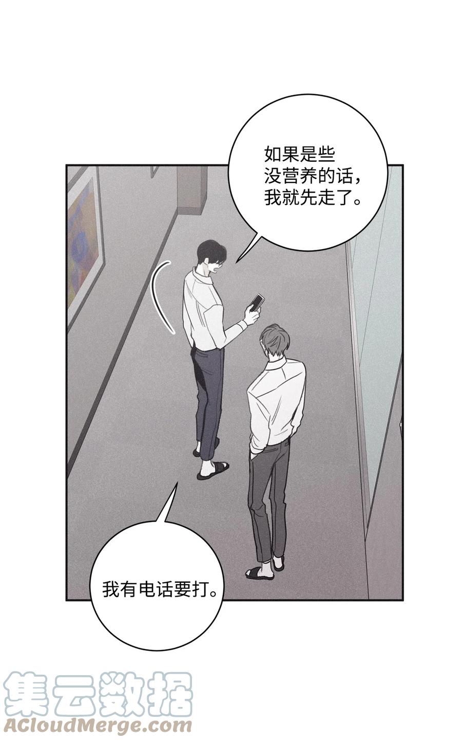将杀 66 解雇那个记者 第10页