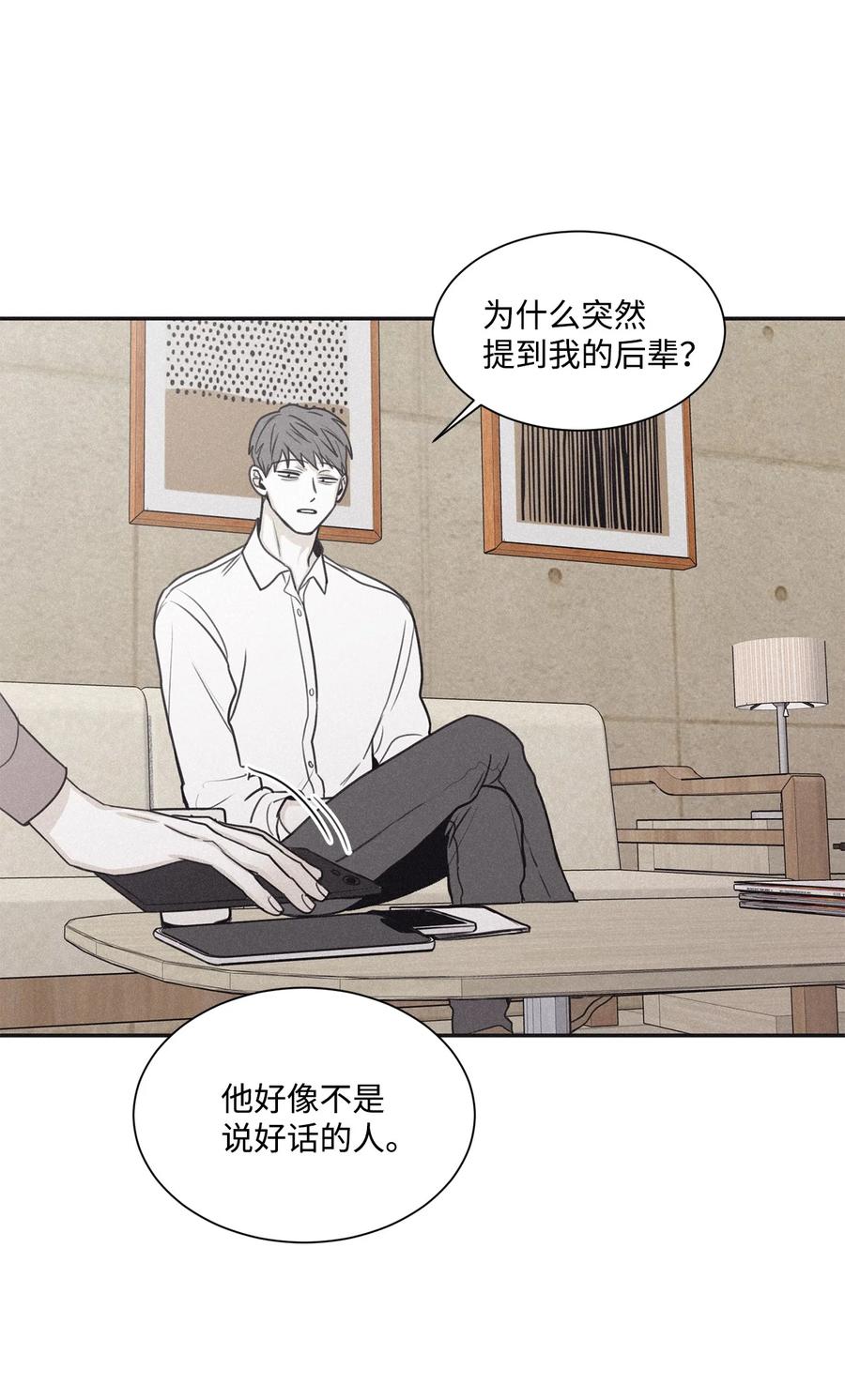 将杀 66 解雇那个记者 第35页