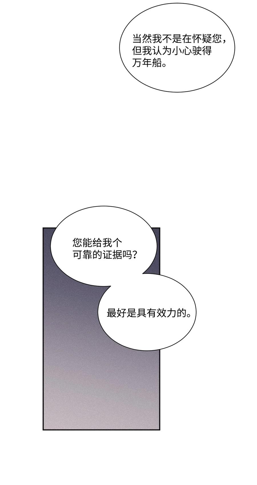 将杀 66 解雇那个记者 第59页