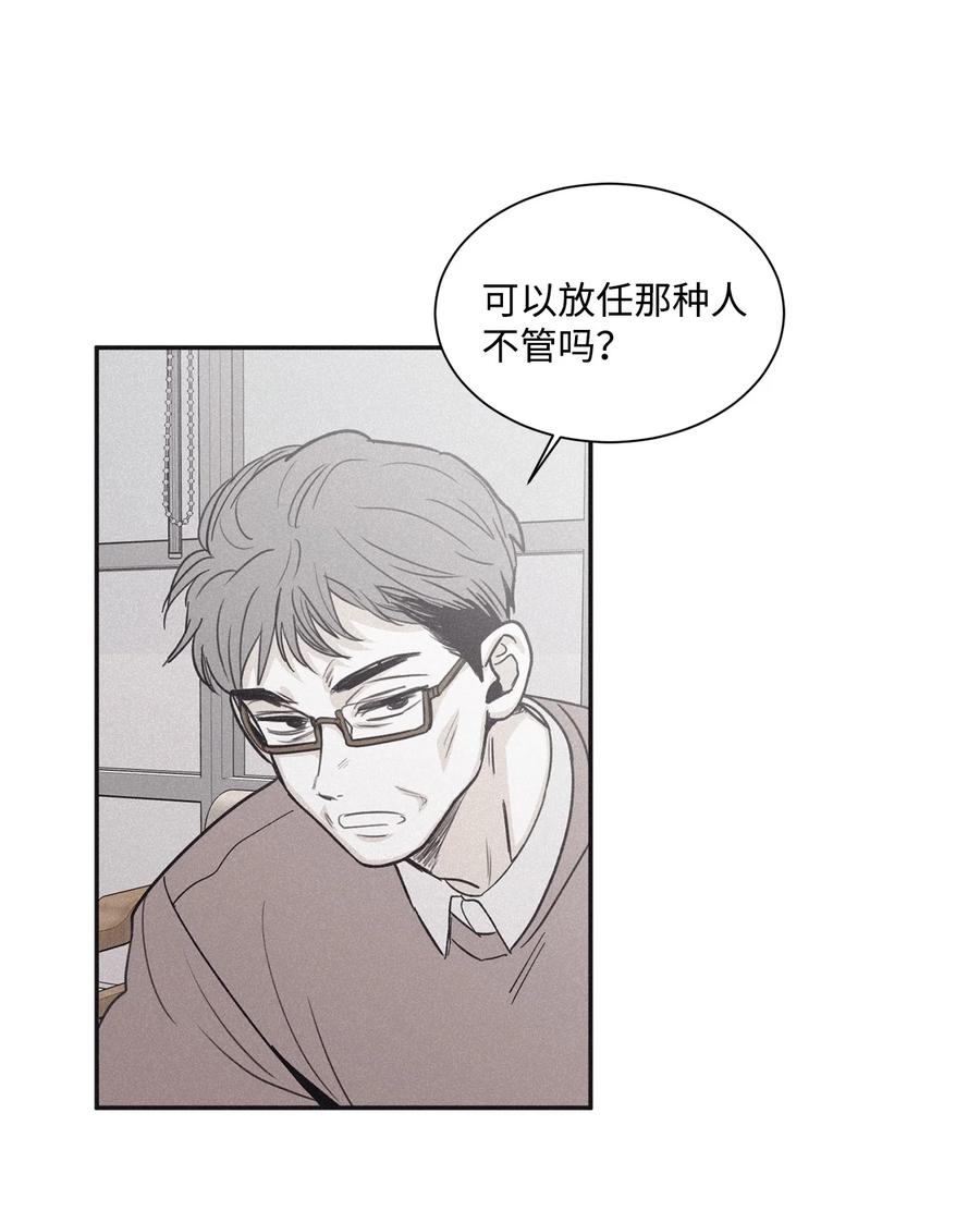 将杀 66 解雇那个记者 第36页