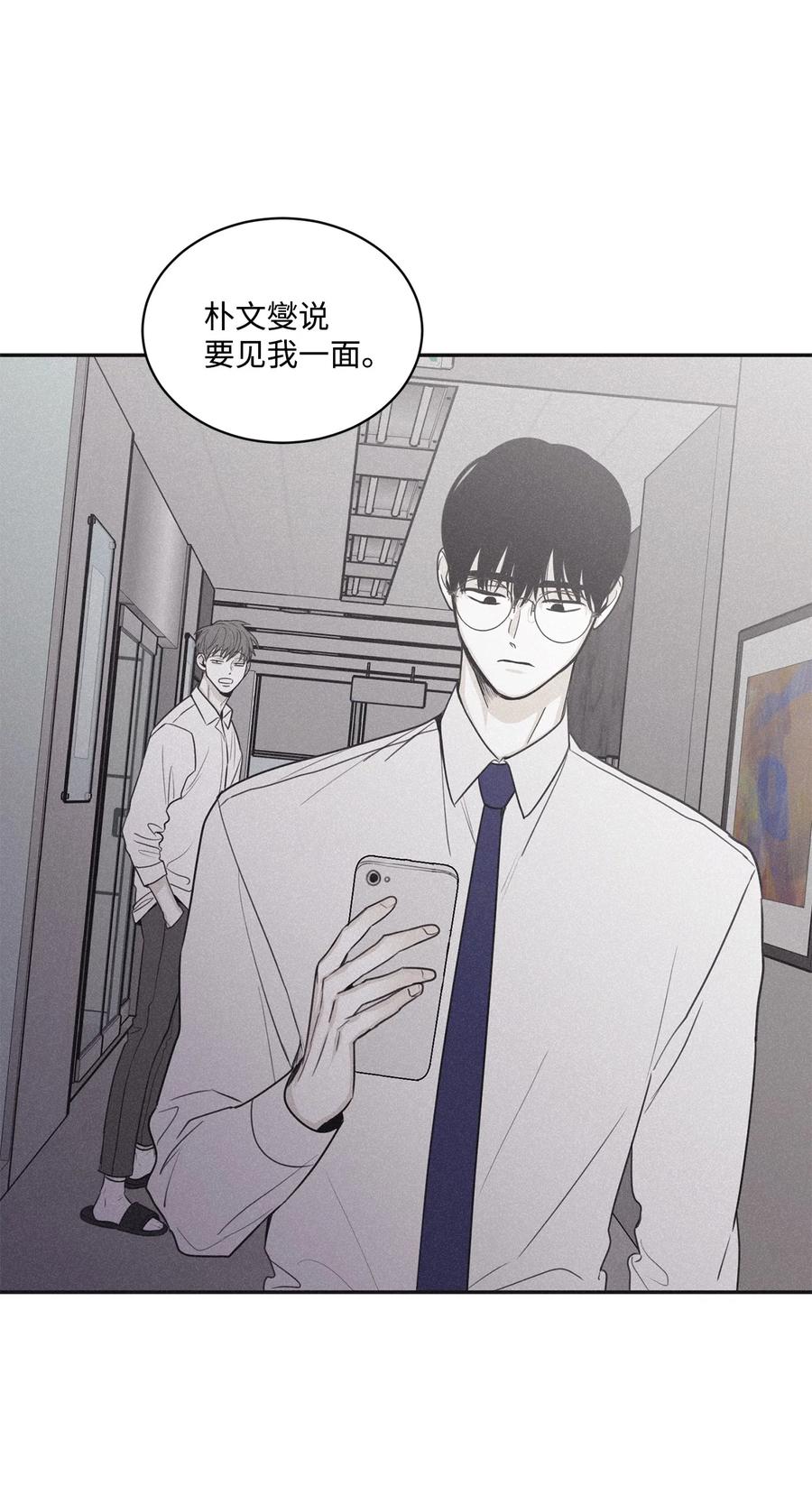 将杀 66 解雇那个记者 第12页