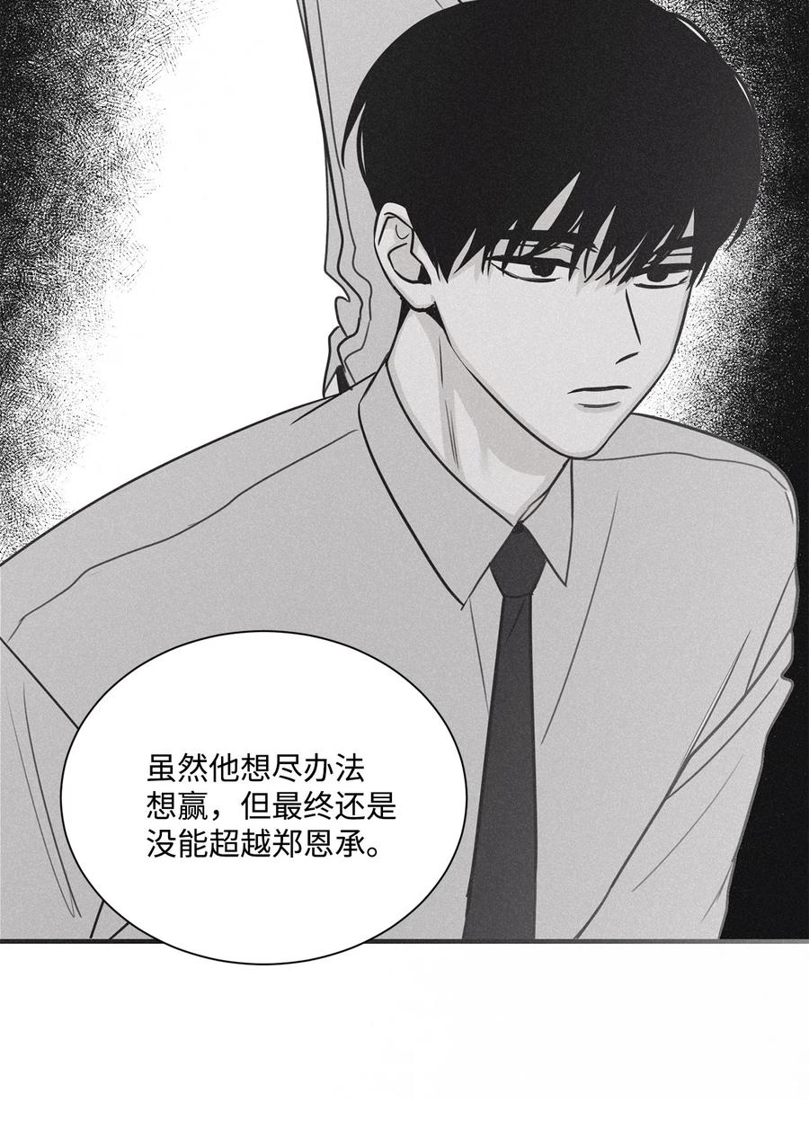 将杀 66 解雇那个记者 第44页