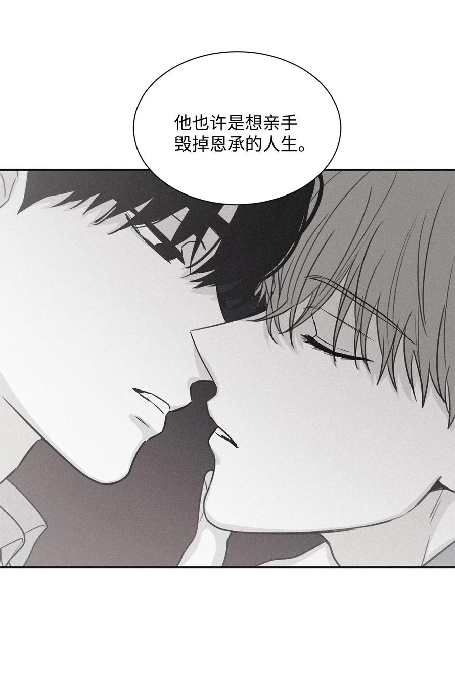 将杀 66 解雇那个记者 第47页