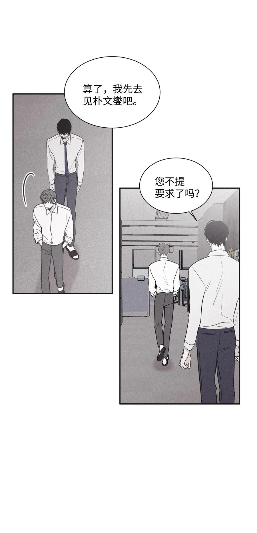 将杀 66 解雇那个记者 第23页