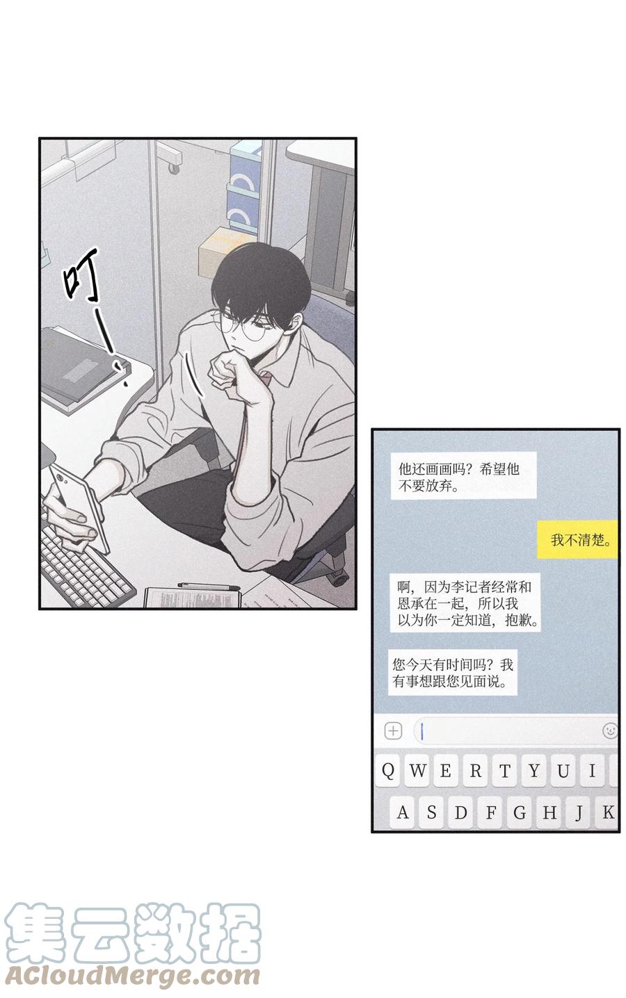 将杀 67 被放鸽子了 第16页