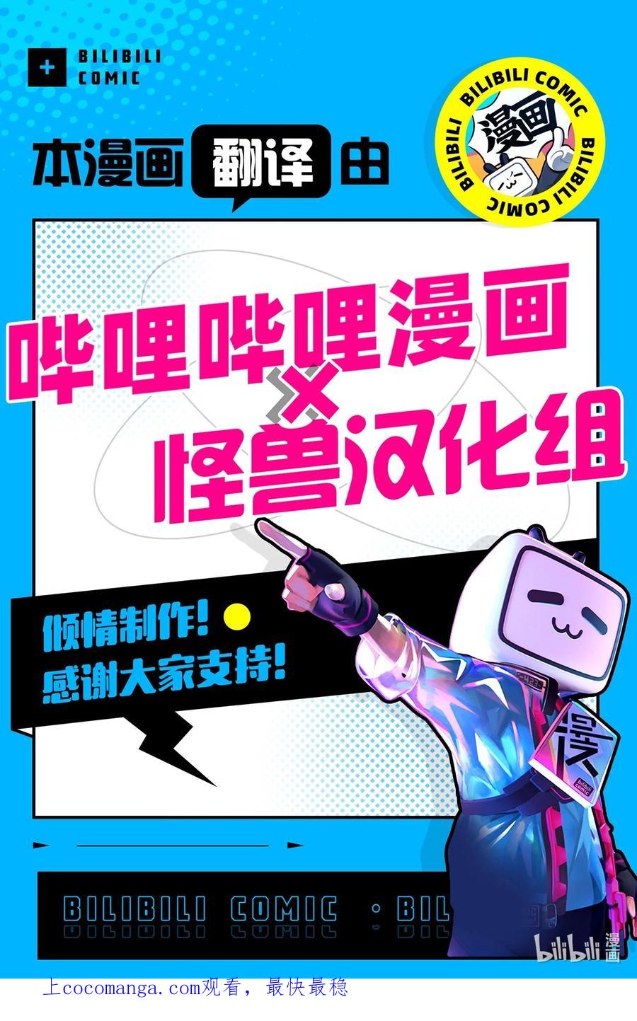 将杀 67 被放鸽子了 第56页