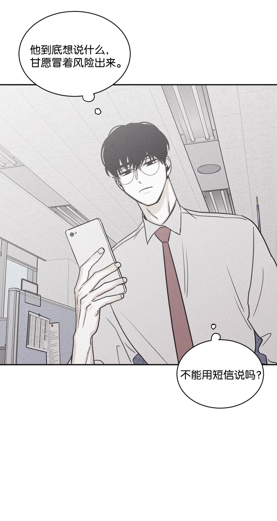 将杀 67 被放鸽子了 第36页