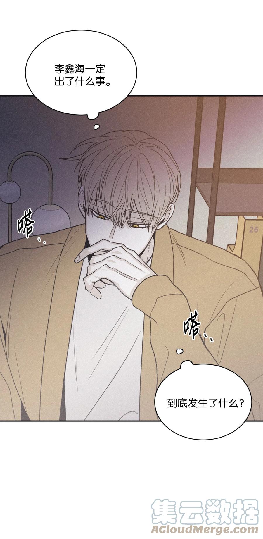 将杀 67 被放鸽子了 第10页