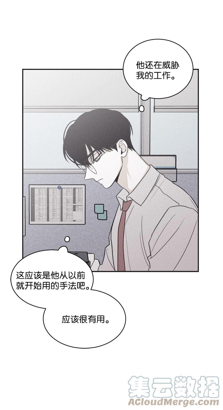 将杀 67 被放鸽子了 第31页