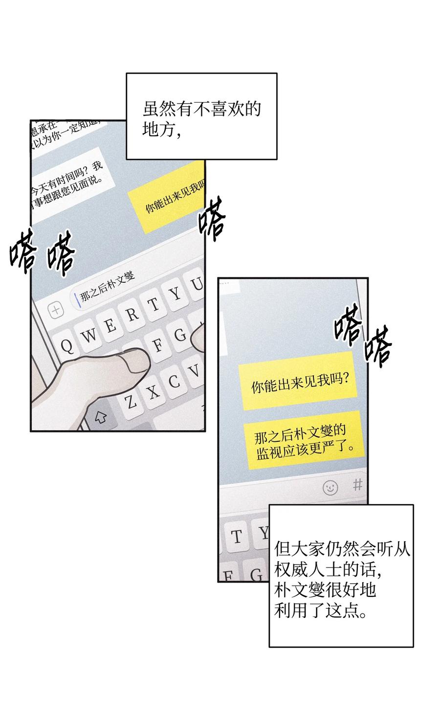 将杀 67 被放鸽子了 第33页