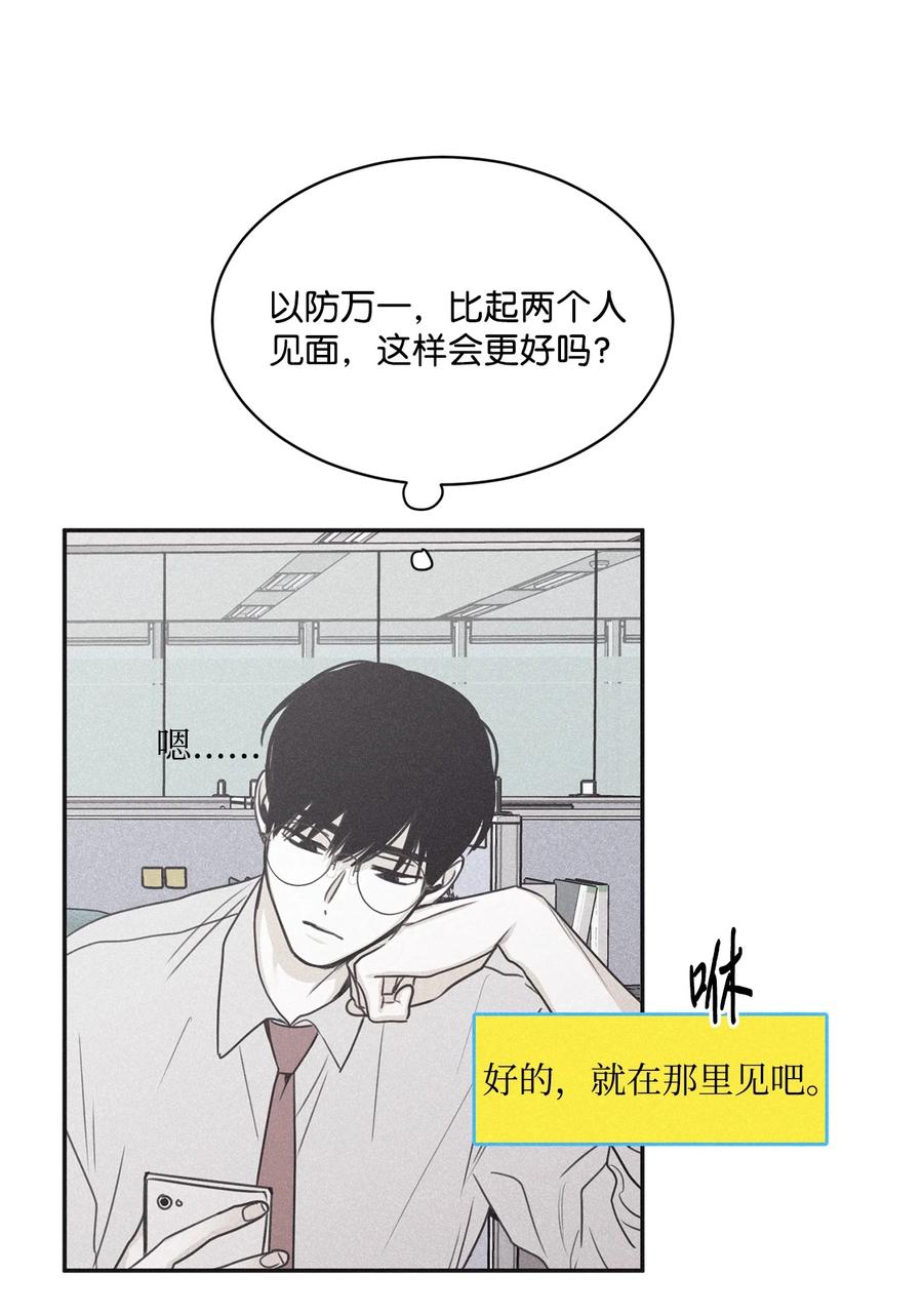 将杀 67 被放鸽子了 第38页