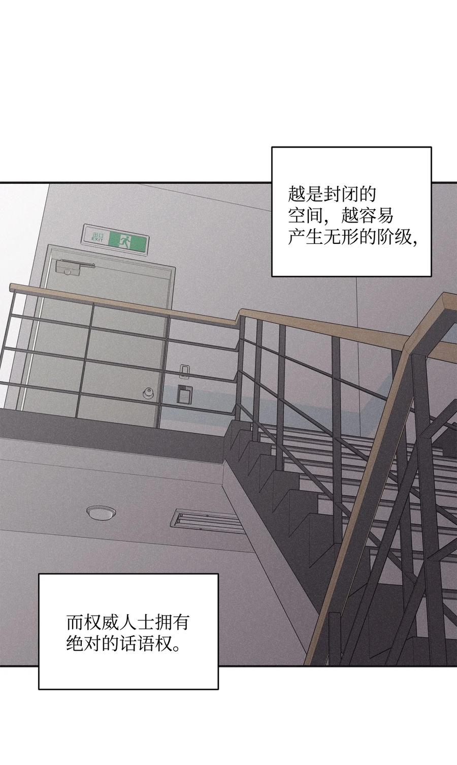 将杀 67 被放鸽子了 第32页