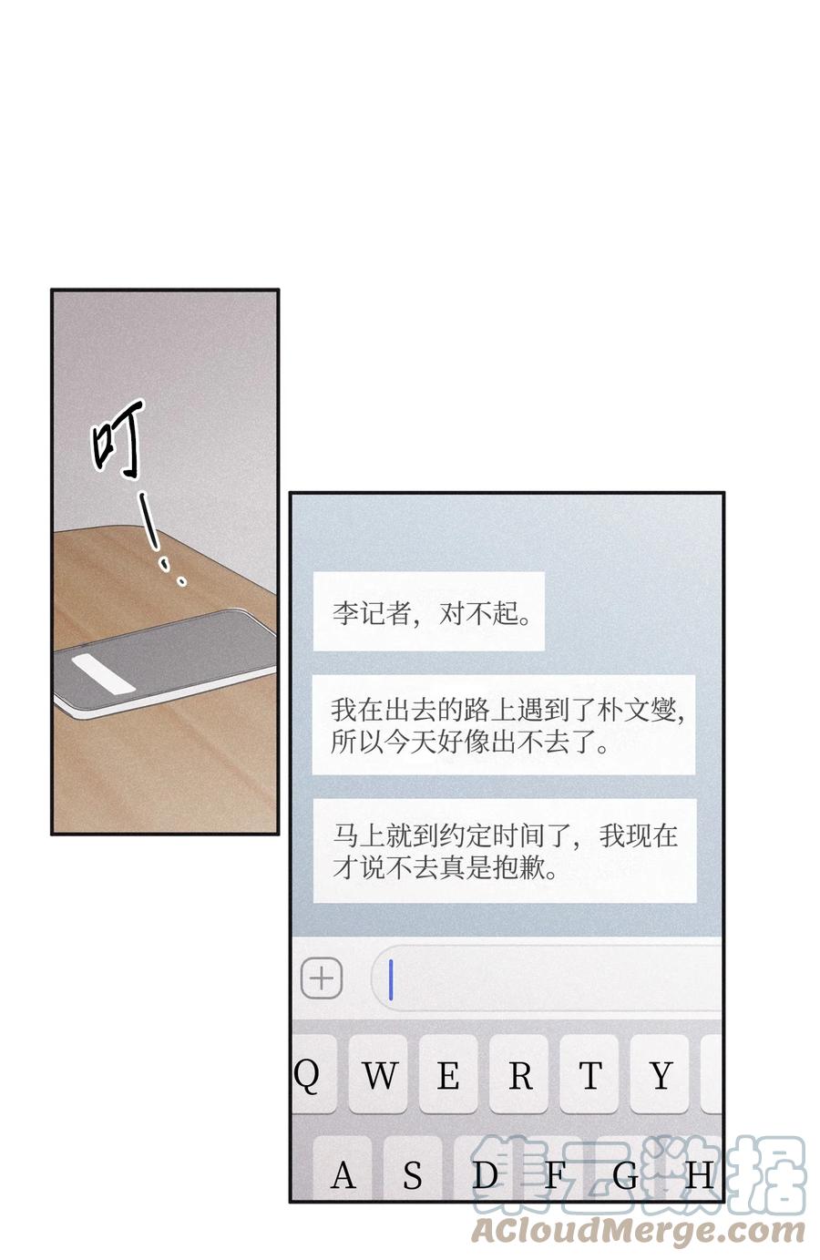 将杀 67 被放鸽子了 第49页