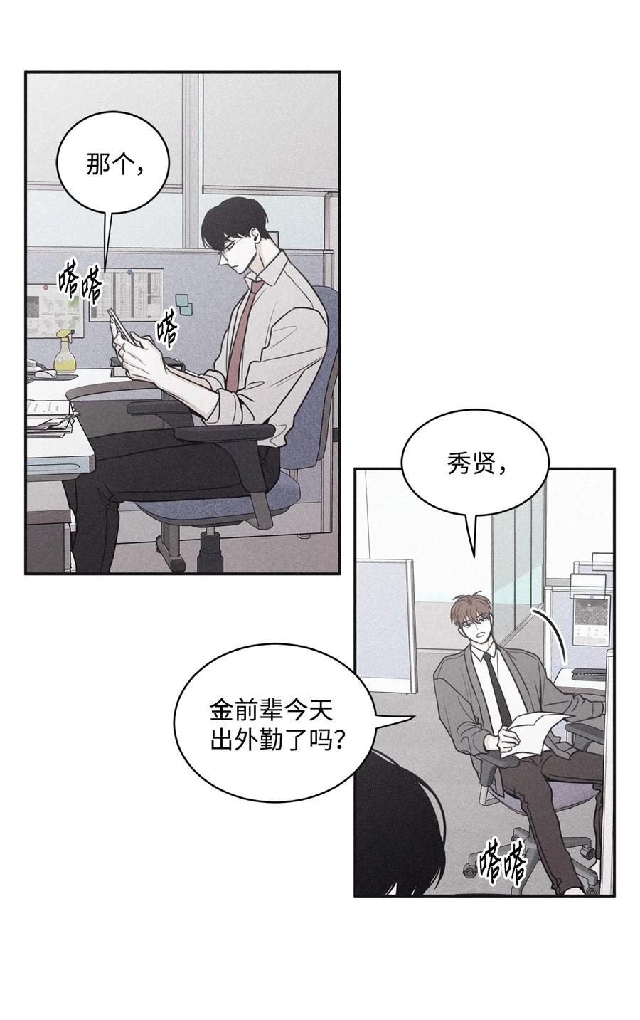 将杀 67 被放鸽子了 第20页