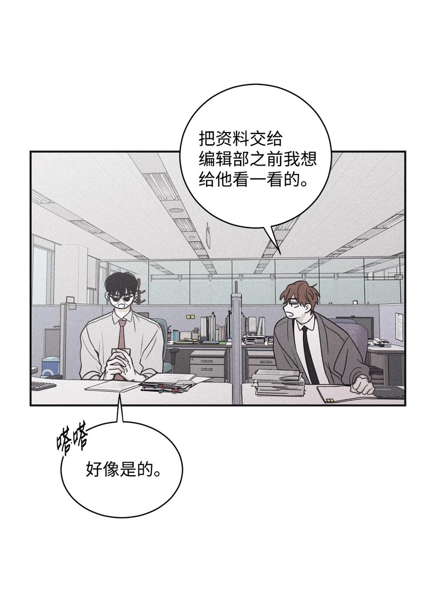 将杀 67 被放鸽子了 第21页