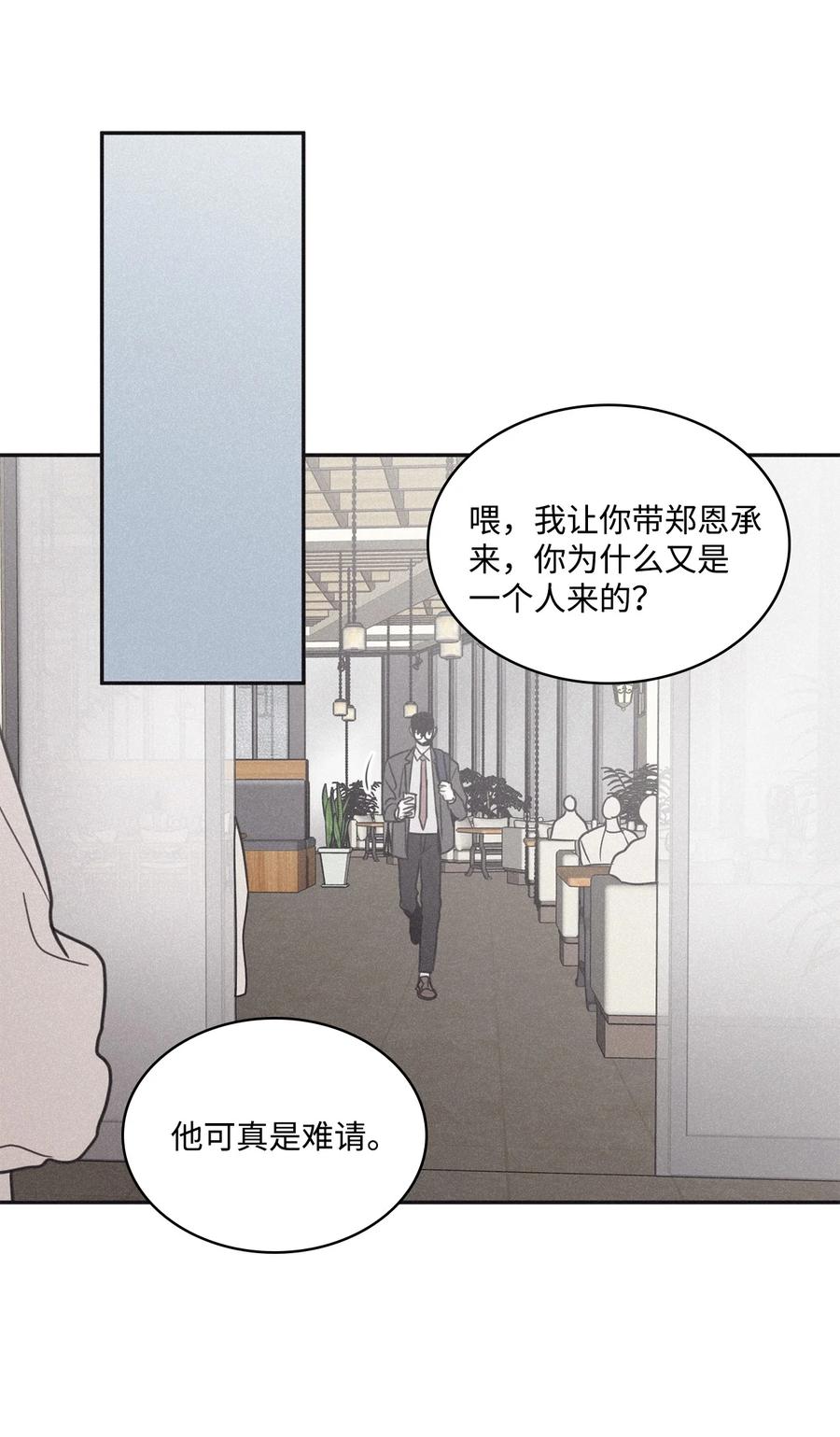 将杀 67 被放鸽子了 第51页