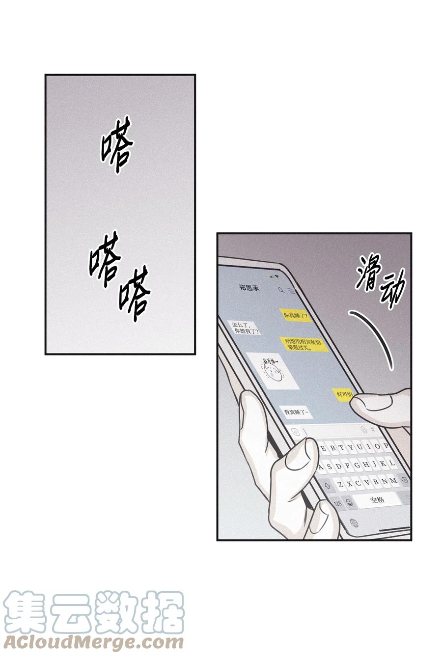 将杀 67 被放鸽子了 第40页