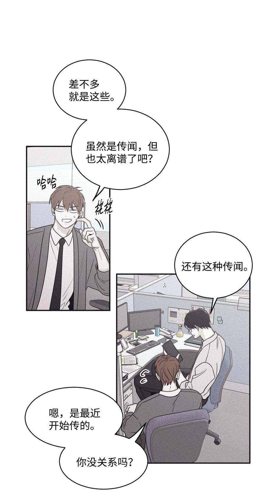 将杀 67 被放鸽子了 第29页