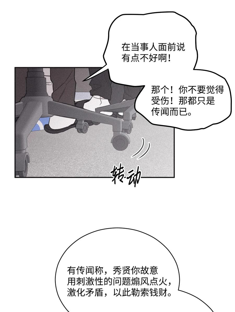 将杀 67 被放鸽子了 第26页