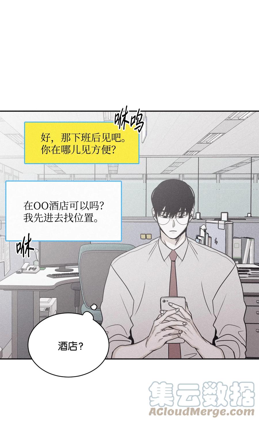 将杀 67 被放鸽子了 第37页