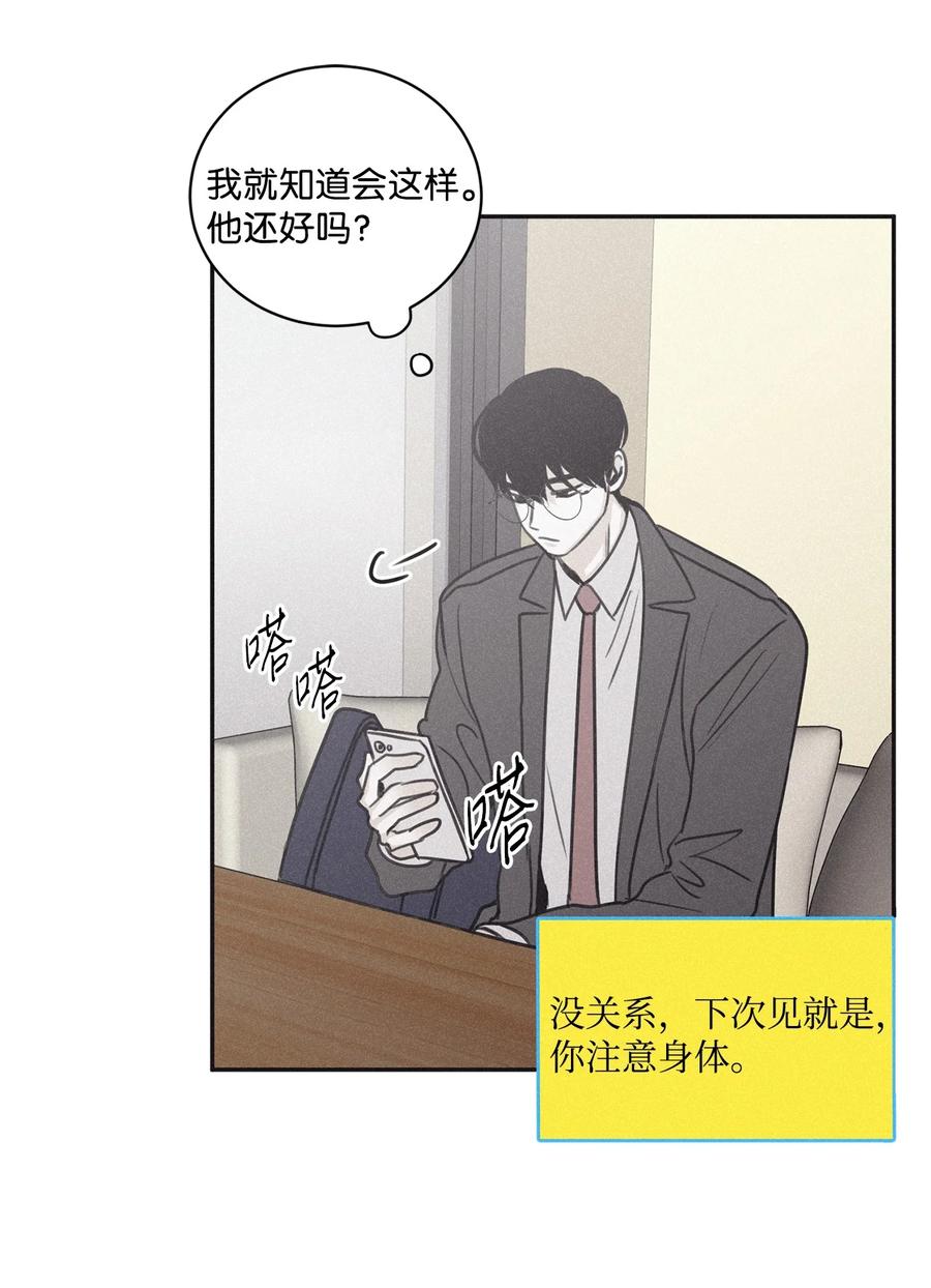 将杀 67 被放鸽子了 第50页