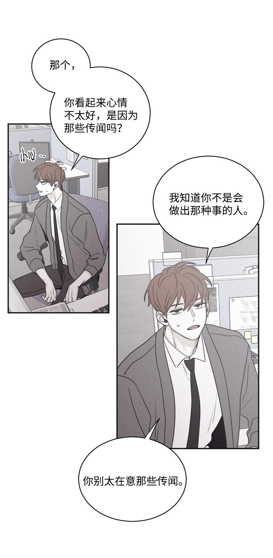 将杀 67 被放鸽子了 第23页