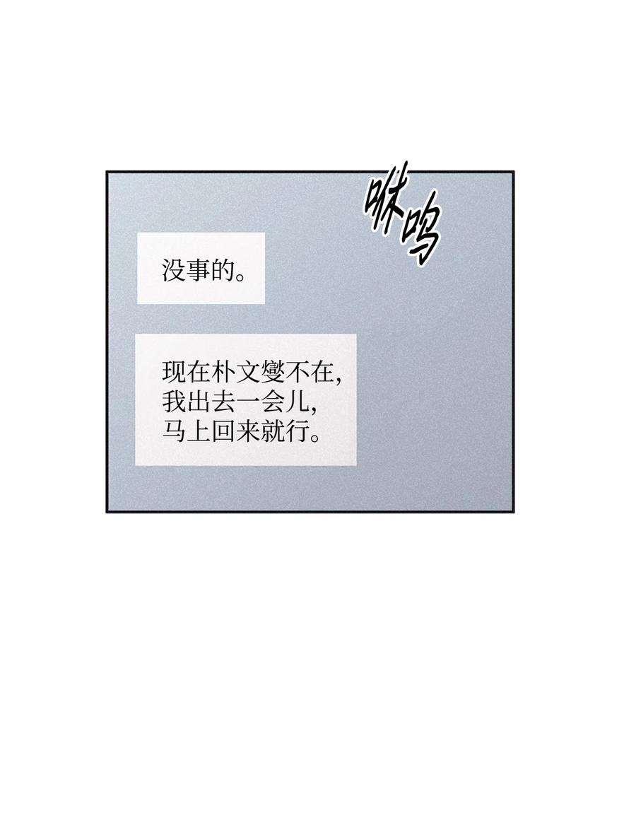 将杀 67 被放鸽子了 第35页
