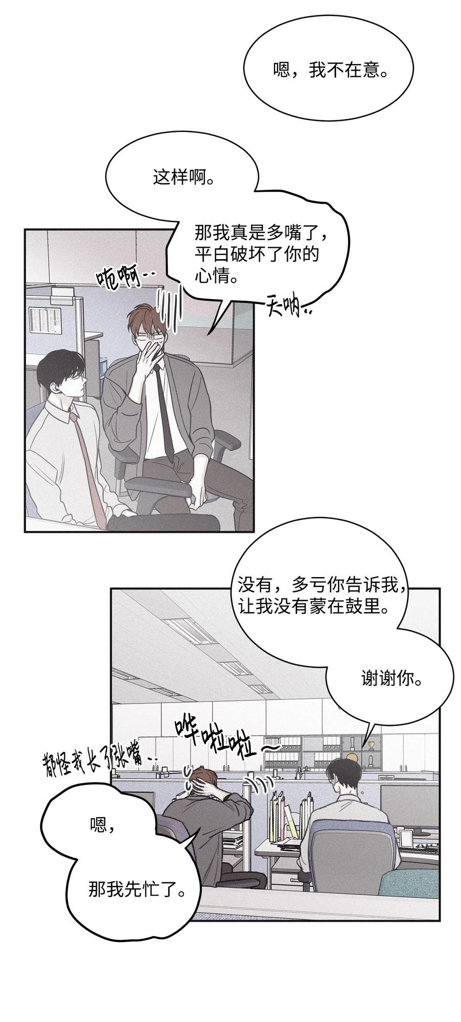 将杀 67 被放鸽子了 第30页