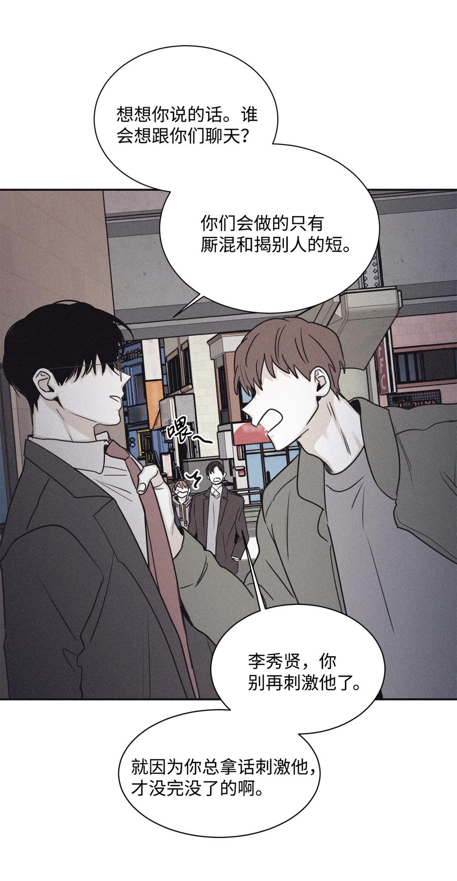 将杀 68 你怎么不接我电话 第33页