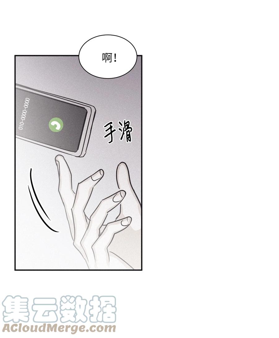 将杀 68 你怎么不接我电话 第22页