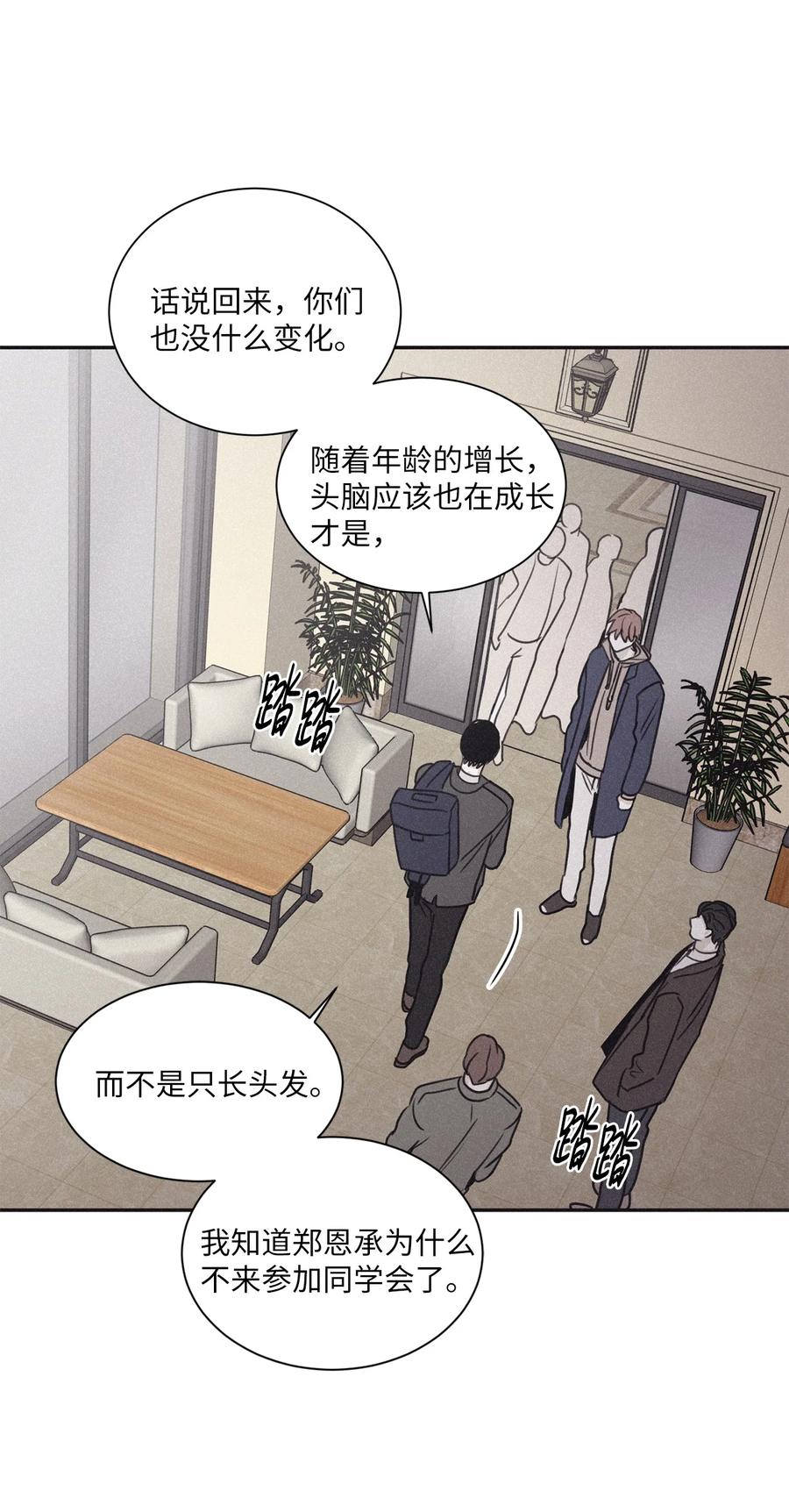 将杀 68 你怎么不接我电话 第18页