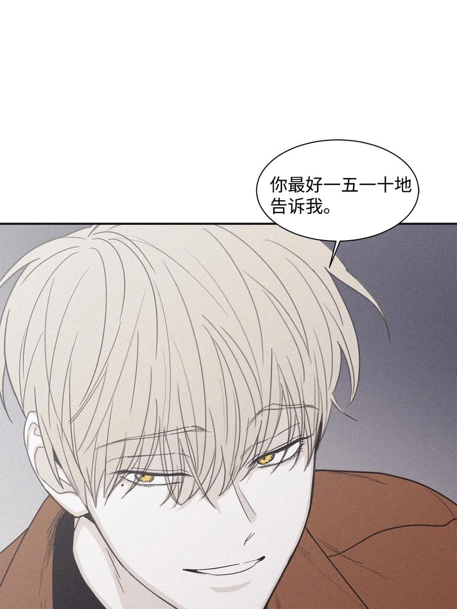 将杀 68 你怎么不接我电话 第53页