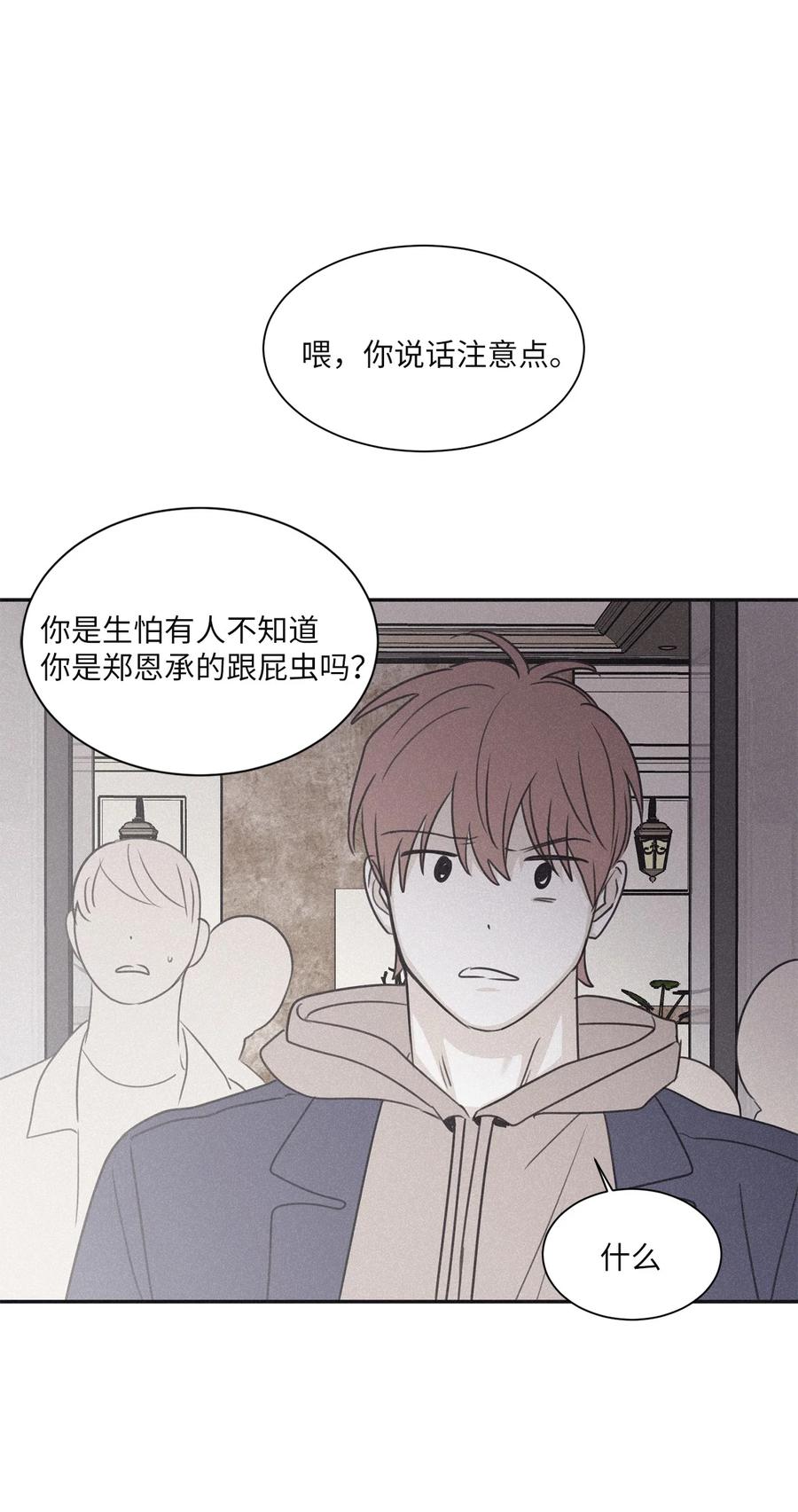将杀 68 你怎么不接我电话 第14页