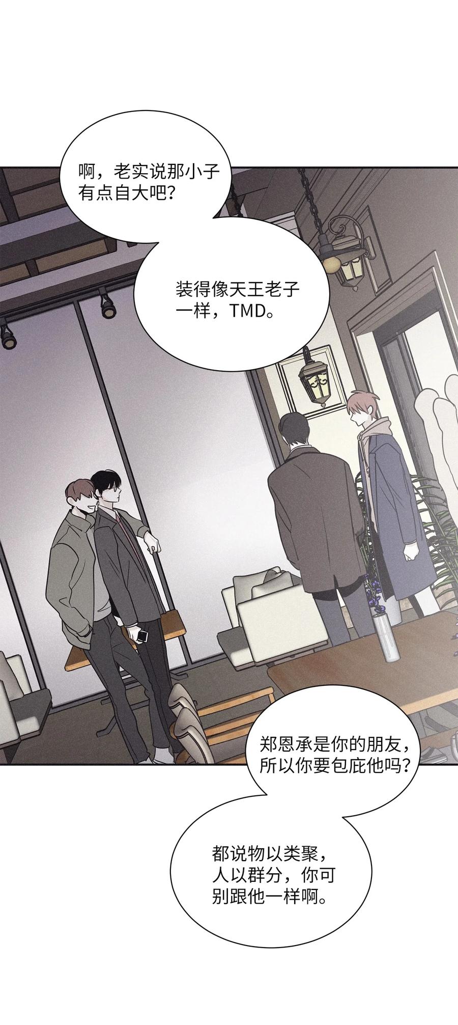 将杀 68 你怎么不接我电话 第15页