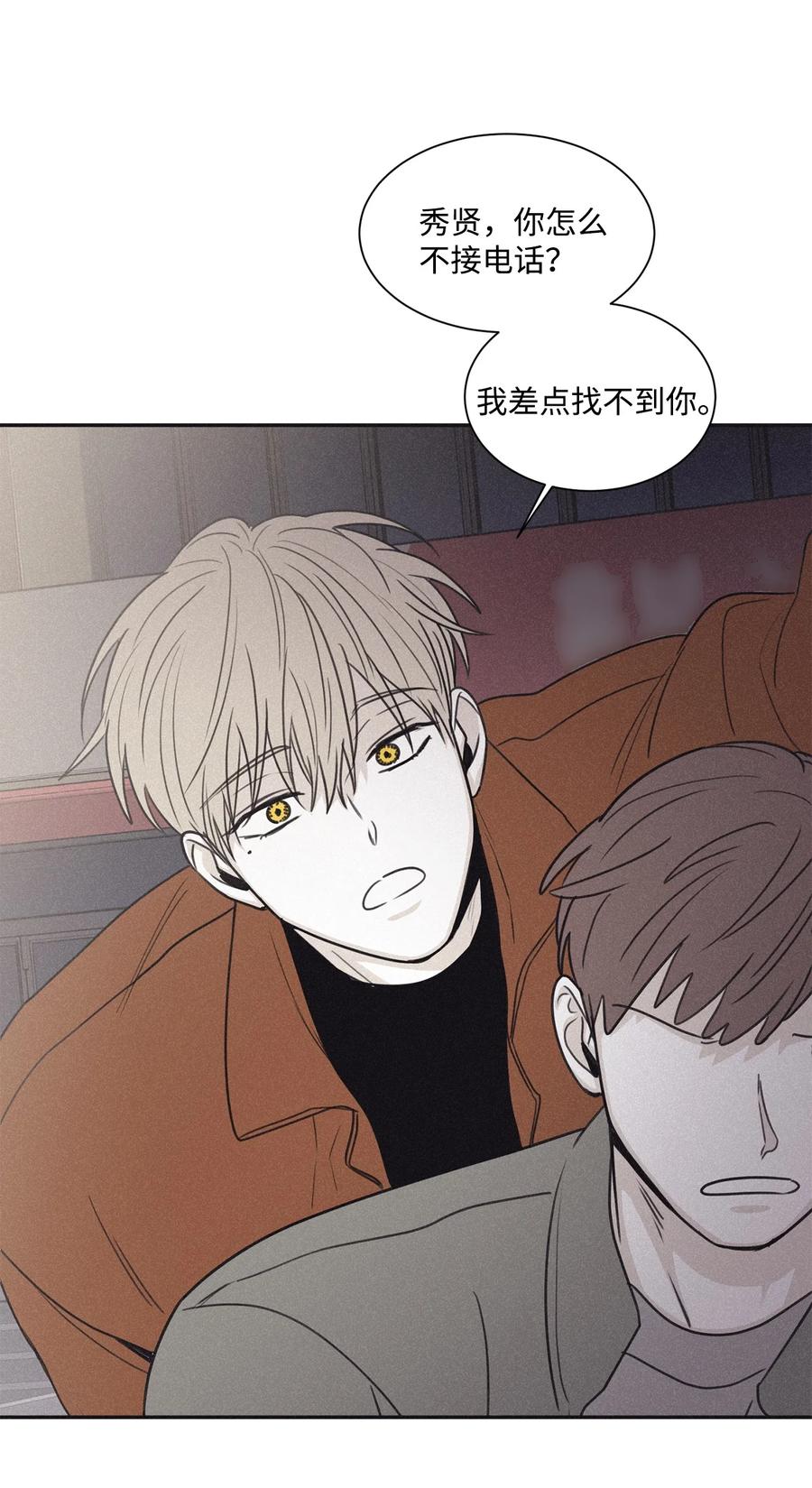 将杀 68 你怎么不接我电话 第45页
