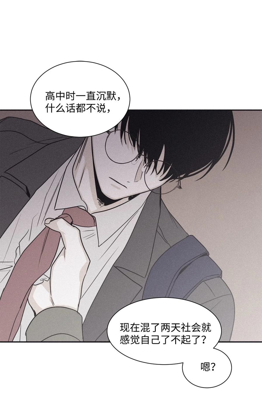 将杀 68 你怎么不接我电话 第32页